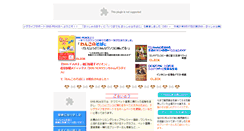 Desktop Screenshot of one-peace-one.com